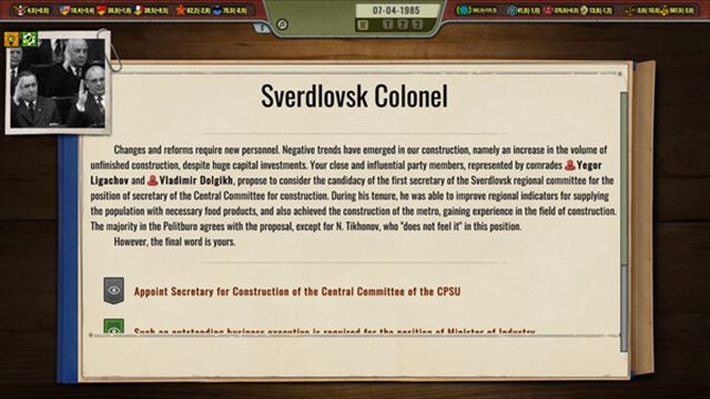 Hình ảnh trong game Crisis in the Kremlin The Cold War v1.0.6.9-P2P Hình ảnh trong game Crisis in the Kremlin The Cold War v1.0.6.9-P2P