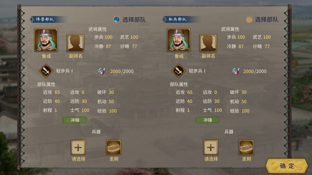 Hình ảnh trong game Three Kingdoms The Last Warlord Oath of Heaven-TENOKE Hình ảnh trong game Three Kingdoms The Last Warlord Oath of Heaven-TENOKE