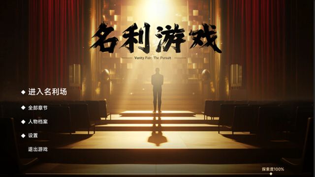 Hình ảnh trong game Vanity Fair The Pursuit-TENOKE Hình ảnh trong game Vanity Fair The Pursuit-TENOKE