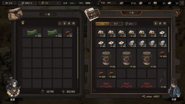 Hình ảnh trong game Three Kingdoms Mushouden v2.6.1-P2P Hình ảnh trong game Three Kingdoms Mushouden v2.6.1-P2P
