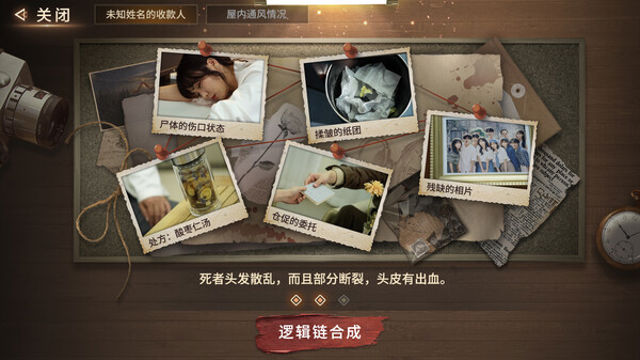 Hình ảnh trong game Misty Judgment-TiNYiSO Hình ảnh trong game Misty Judgment-TiNYiSO