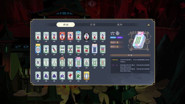 Hình ảnh trong game Demonic Mahjong v0.2.16-P2P Hình ảnh trong game Demonic Mahjong v0.2.16-P2P