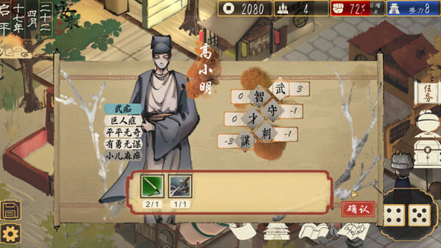 Hình ảnh trong game The Minister-TENOKE Hình ảnh trong game The Minister-TENOKE