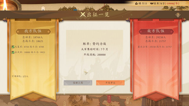 Hình ảnh trong game Long Live My Emperor-GoldBerg Hình ảnh trong game Long Live My Emperor-GoldBerg