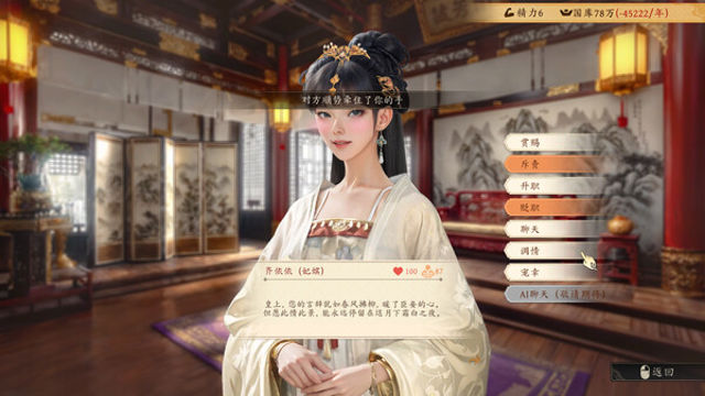 Hình ảnh trong game Long Live My Emperor-GoldBerg Hình ảnh trong game Long Live My Emperor-GoldBerg