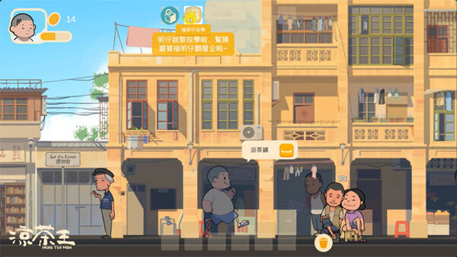 Hình ảnh trong game Herb Tea Man-TENOKE Hình ảnh trong game Herb Tea Man-TENOKE