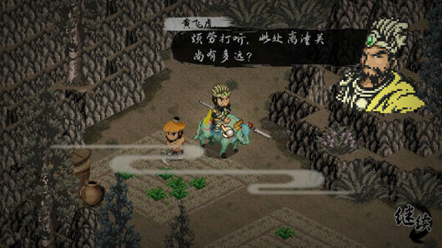 Hình ảnh trong game CREATION OF THE GODS Rebellion at Five Passes-GoldBerg Hình ảnh trong game CREATION OF THE GODS Rebellion at Five Passes-GoldBerg