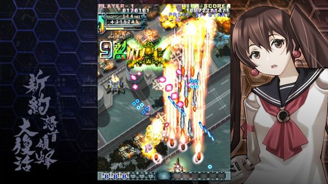 Hình ảnh trong game DoDonPachi Resurrection Reignite-GoldBerg Hình ảnh trong game DoDonPachi Resurrection Reignite-GoldBerg