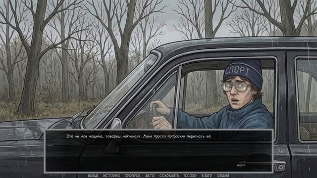 Hình ảnh trong game Visual novel Dashing 90s-TENOKE