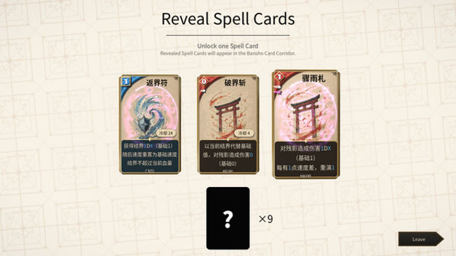 Hình ảnh trong game Touhou Bansho Cards-TENOKE Hình ảnh trong game Touhou Bansho Cards-TENOKE