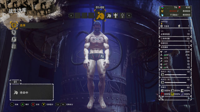 Hình ảnh trong game LET IT DIE v5.0.5.0.0-P2P