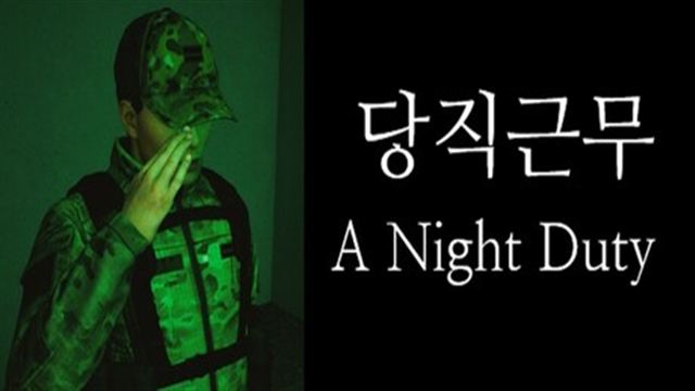 Bộ sưu tập game A Night Duty