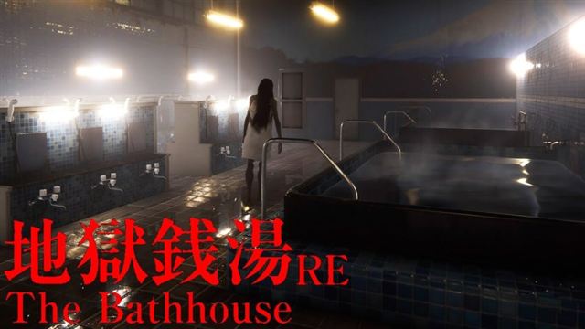 Bộ sưu tập game The Bathhouse | 地獄銭湯 Restored Edition