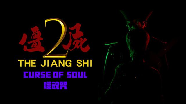 Bộ sưu tập game The Jiang Shi 2 ：Curse of  Soul