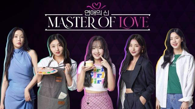 Bộ sưu tập game Master of Love