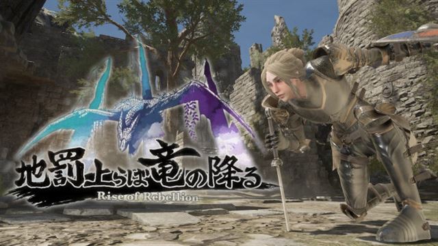 Bộ sưu tập game Rise of Rebellion～地罰上らば竜の降る～