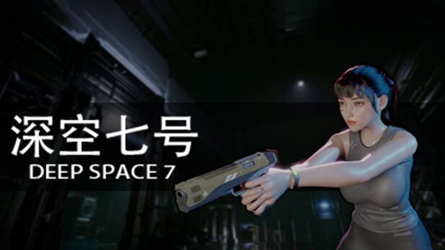 Bộ sưu tập game 深空七号 Deep Space 7