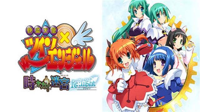 Bộ sưu tập game Phantom Thief Angels: Twin Angel - Labyrinth of Time and World - Re:light