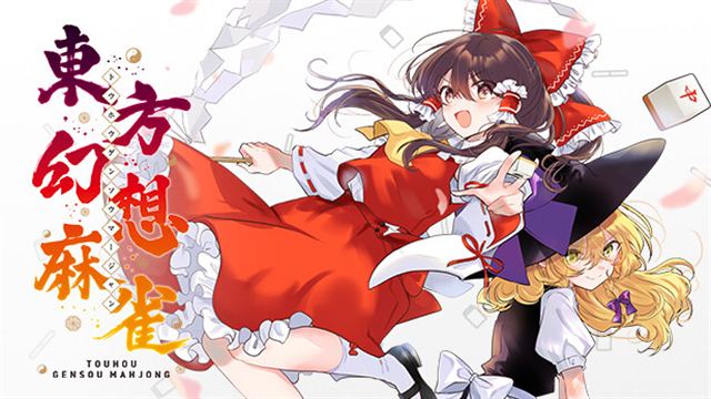 Bộ sưu tập game TOUHOU GENSOU MAHJONG