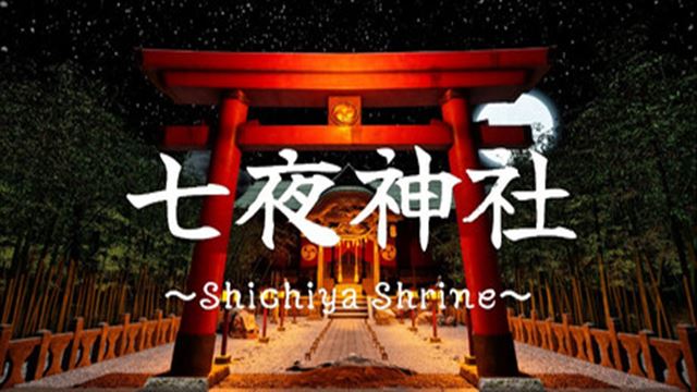 Bộ sưu tập game Shichiya Shrine