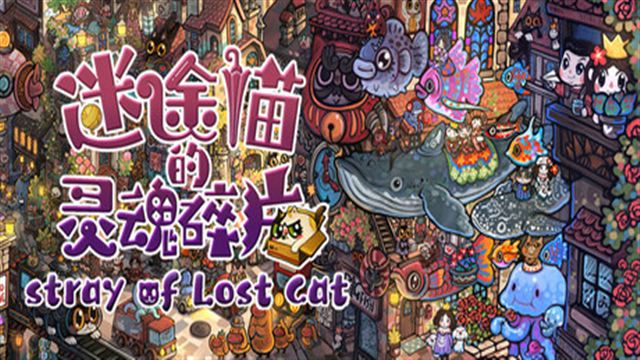 Bộ sưu tập game Stray of Lost Cat